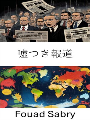 cover image of 嘘つき報道